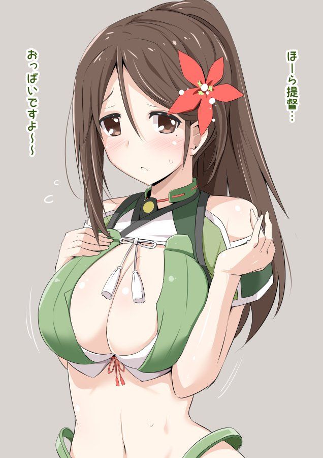 Amagi - Photo #12
