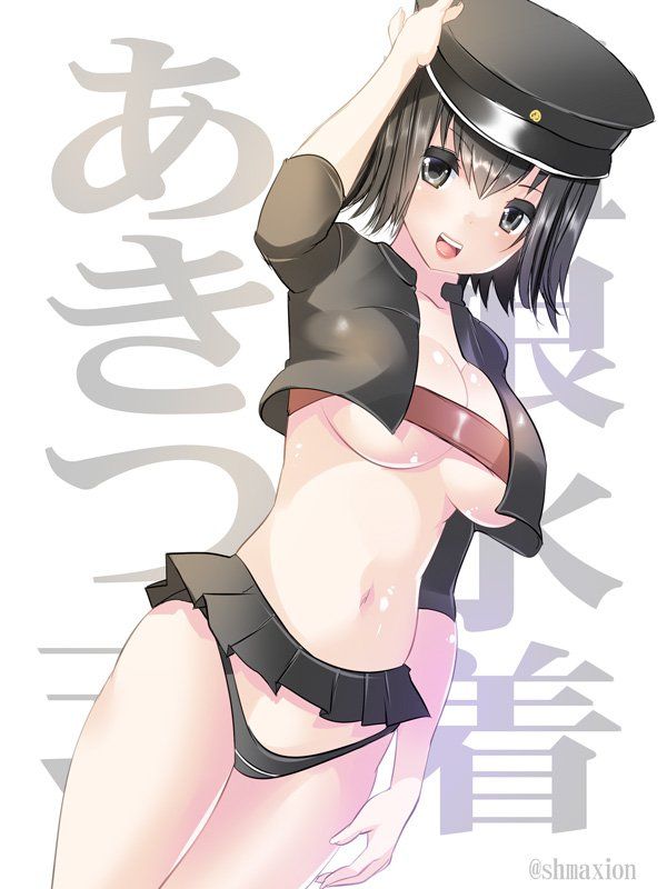 Akitsu Maru - Photo #28