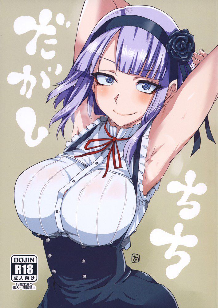 Shidare Hotaru - Photo #51