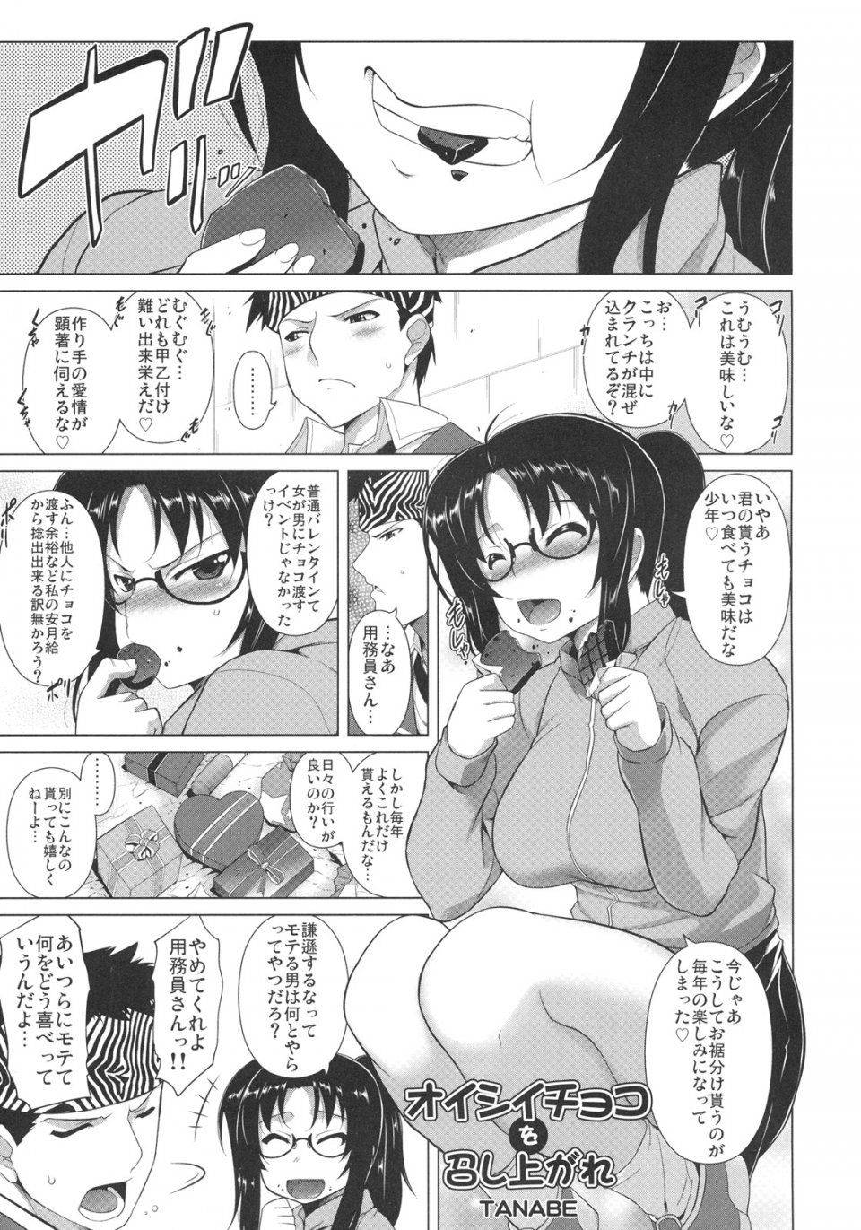 Kabushikigaisha Toranoana