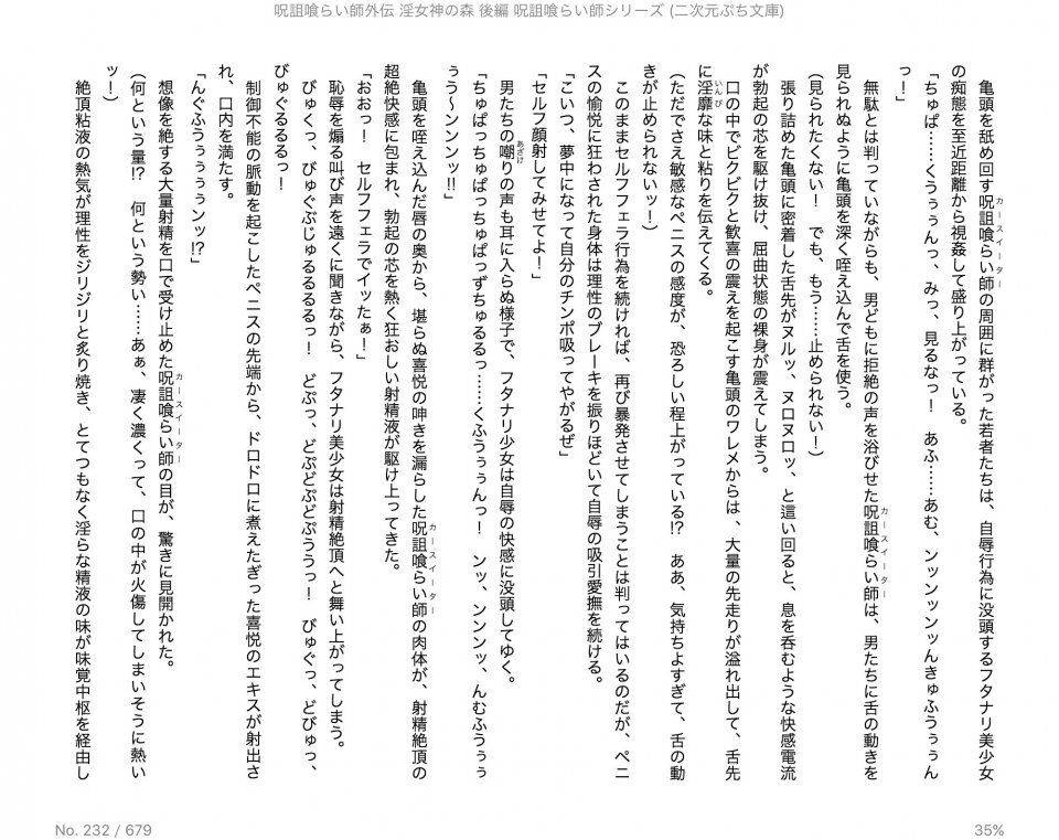 Juso Kuraishi Curse Eater Gaiden v01-05 - Photo #158