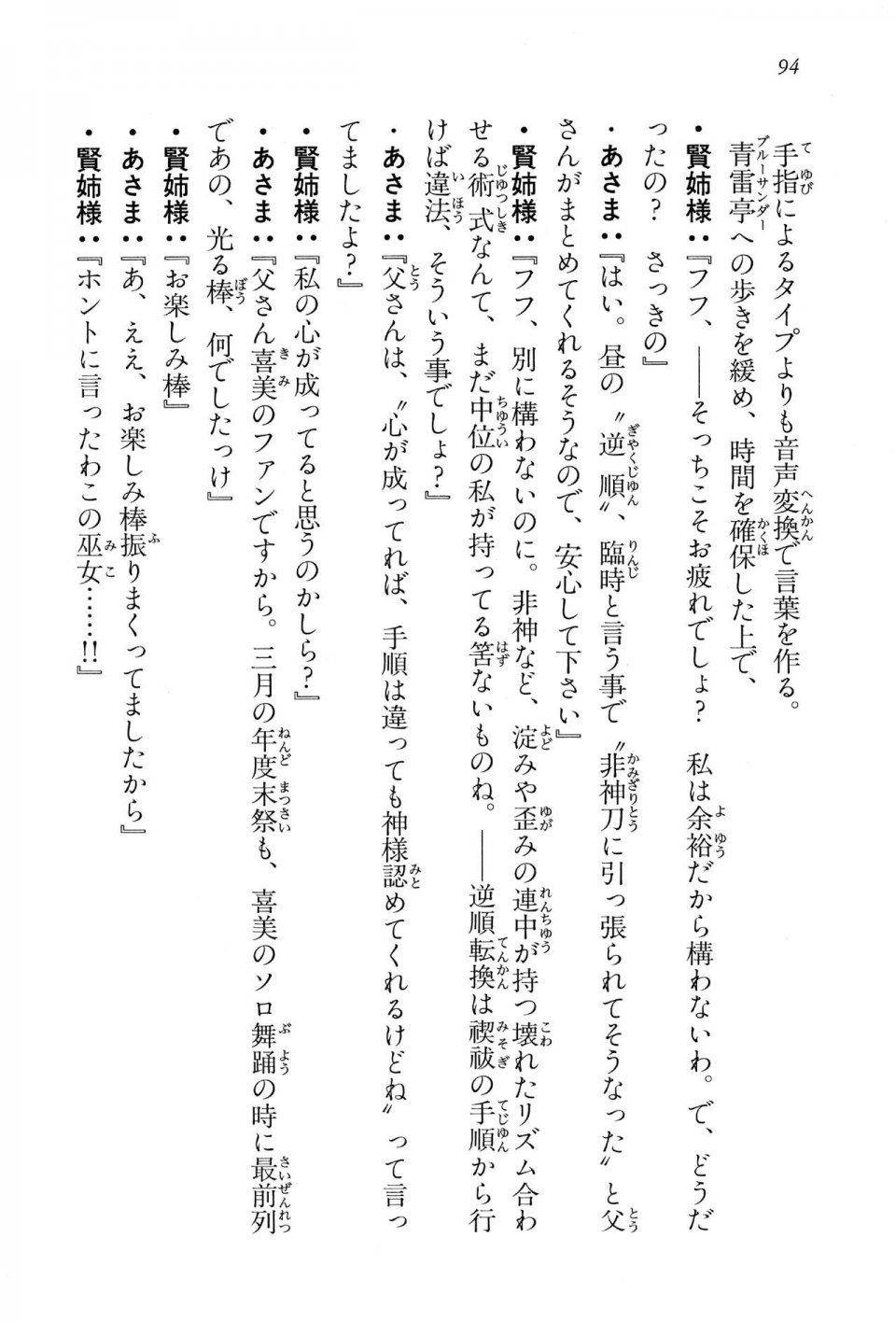 Kyoukai Senjou no Horizon BD Special Mininovel Vol 1(1A) - Photo #98