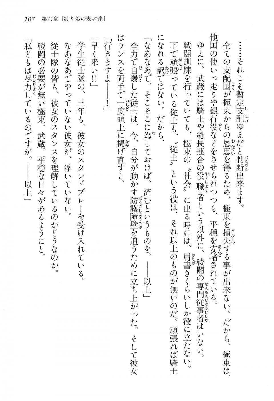 Kyoukai Senjou no Horizon BD Special Mininovel Vol 2(1B) - Photo #111