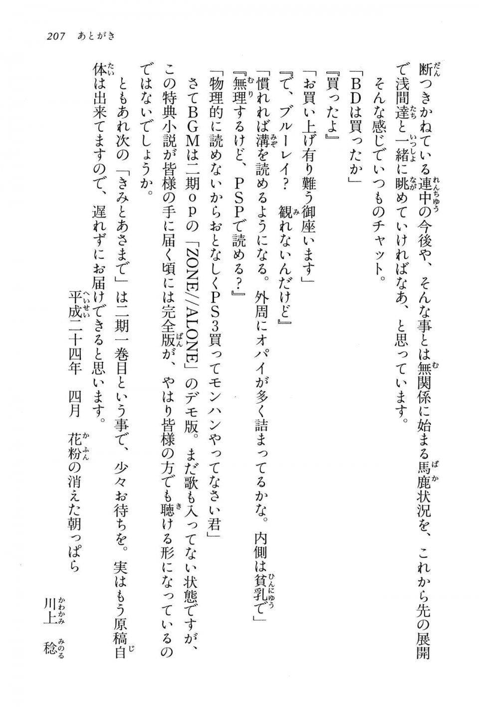 Kyoukai Senjou no Horizon BD Special Mininovel Vol 4(2B) - Photo #211