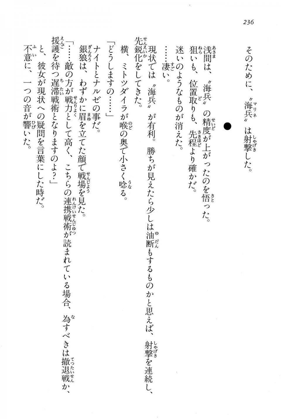 Kyoukai Senjou no Horizon BD Special Mininovel Vol 6(3B) - Photo #240
