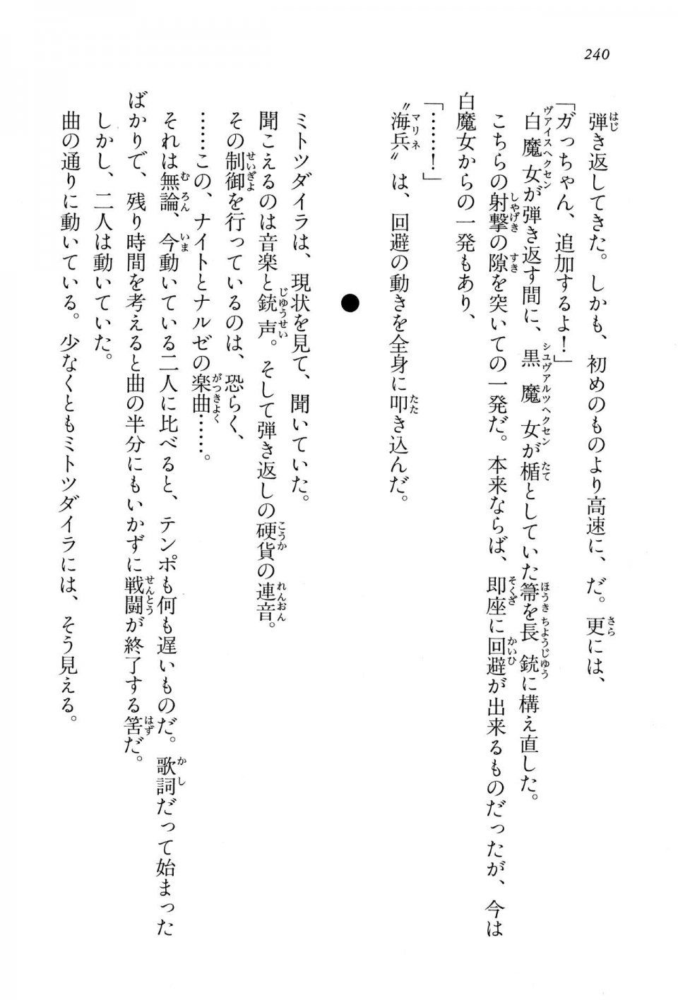 Kyoukai Senjou no Horizon BD Special Mininovel Vol 6(3B) - Photo #244