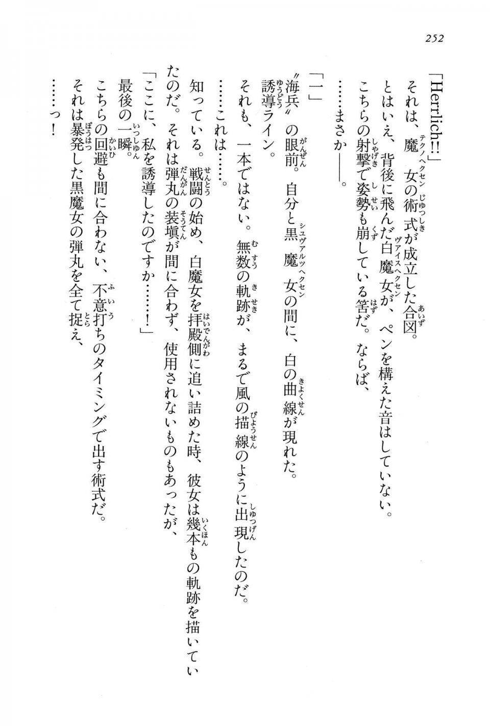 Kyoukai Senjou no Horizon BD Special Mininovel Vol 6(3B) - Photo #256