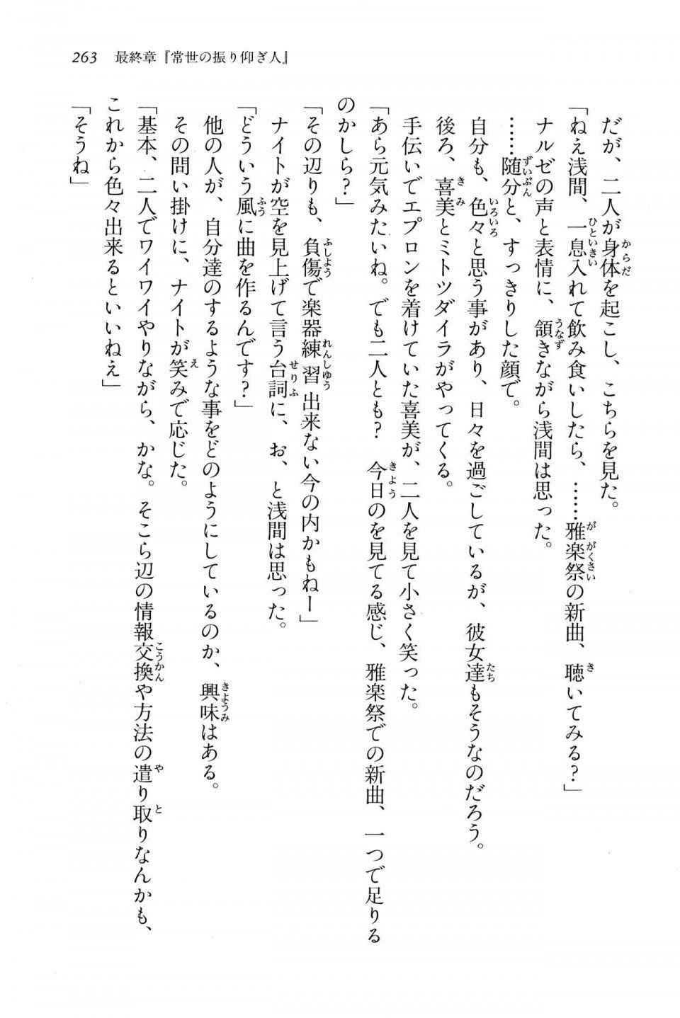 Kyoukai Senjou no Horizon BD Special Mininovel Vol 6(3B) - Photo #267