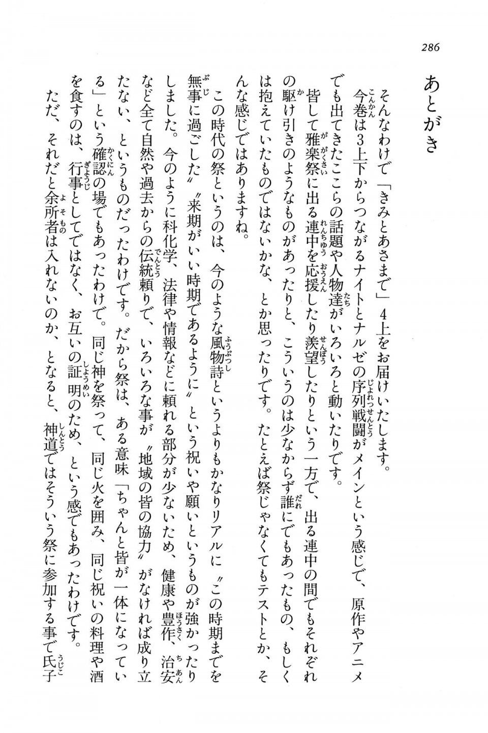 Kyoukai Senjou no Horizon BD Special Mininovel Vol 7(4A) - Photo #290