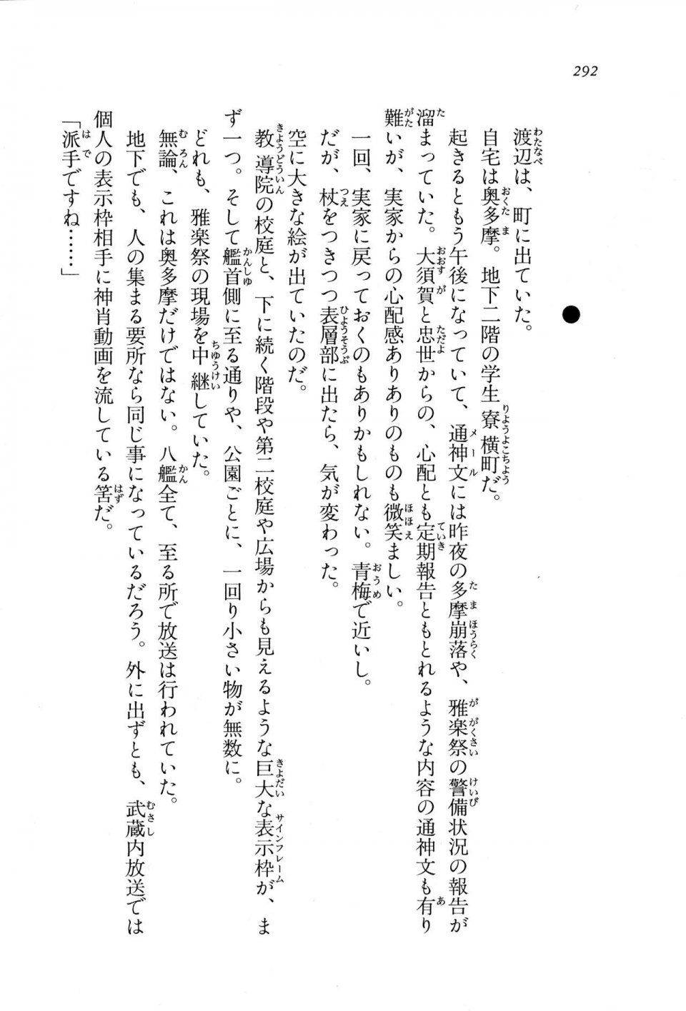 Kyoukai Senjou no Horizon BD Special Mininovel Vol 8(4B) - Photo #296
