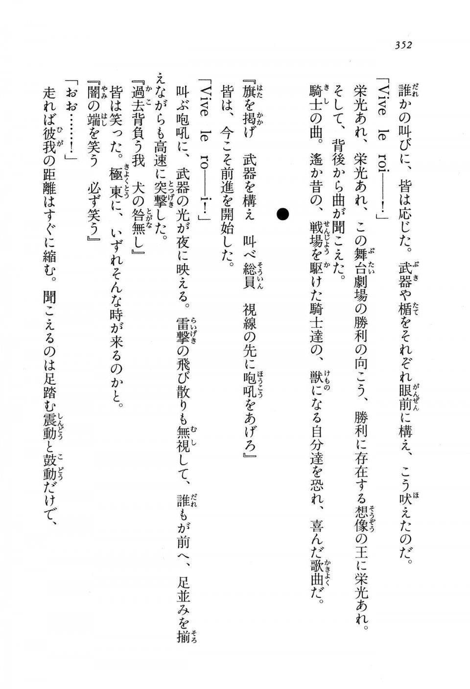 Kyoukai Senjou no Horizon BD Special Mininovel Vol 8(4B) - Photo #356