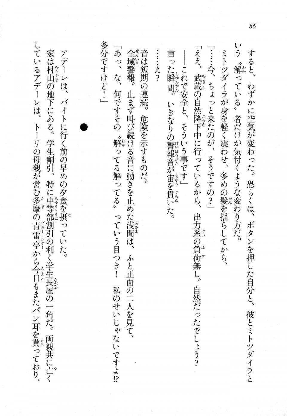 Kyoukai Senjou no Horizon LN Sidestory Vol 1 - Photo #84