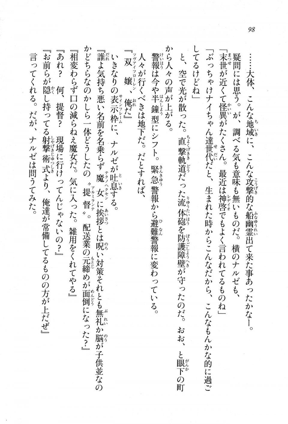 Kyoukai Senjou no Horizon LN Sidestory Vol 1 - Photo #96