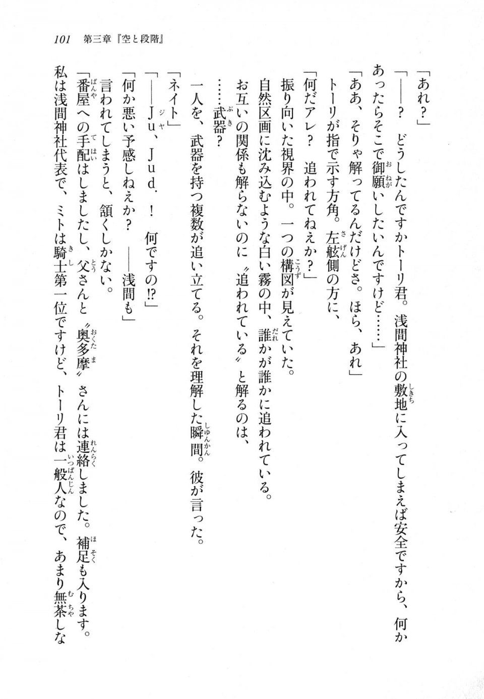 Kyoukai Senjou no Horizon LN Sidestory Vol 1 - Photo #99