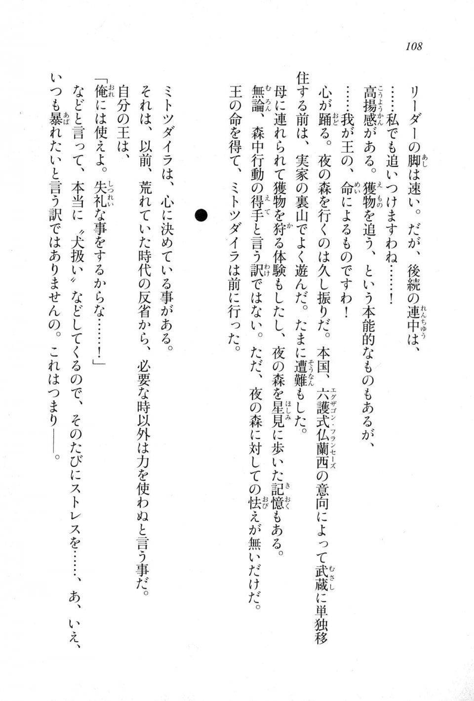 Kyoukai Senjou no Horizon LN Sidestory Vol 1 - Photo #106