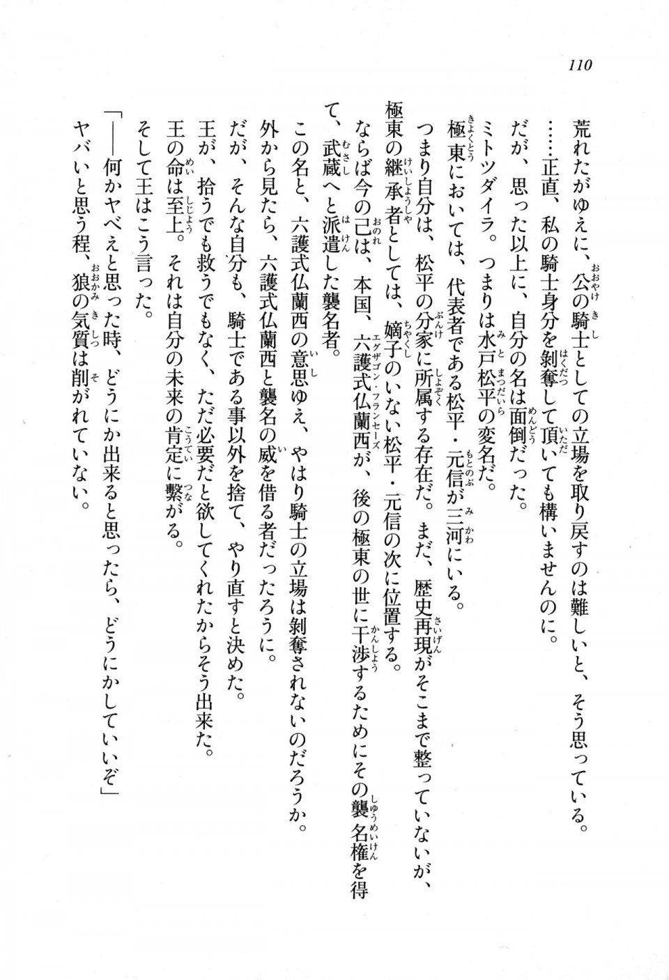 Kyoukai Senjou no Horizon LN Sidestory Vol 1 - Photo #108