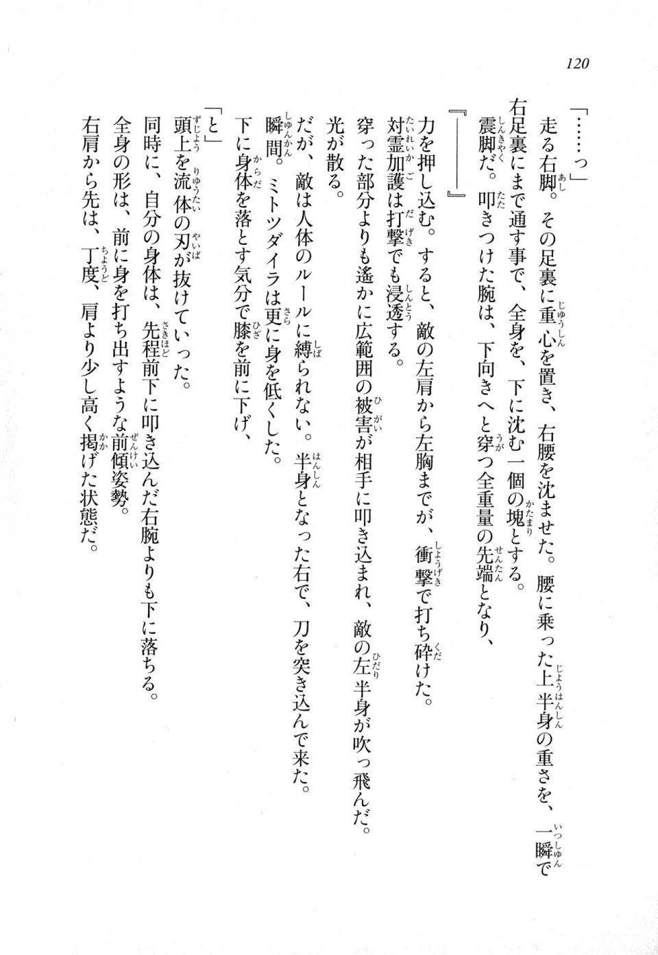 Kyoukai Senjou no Horizon LN Sidestory Vol 1 - Photo #118