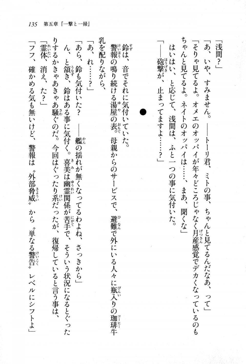 Kyoukai Senjou no Horizon LN Sidestory Vol 1 - Photo #133