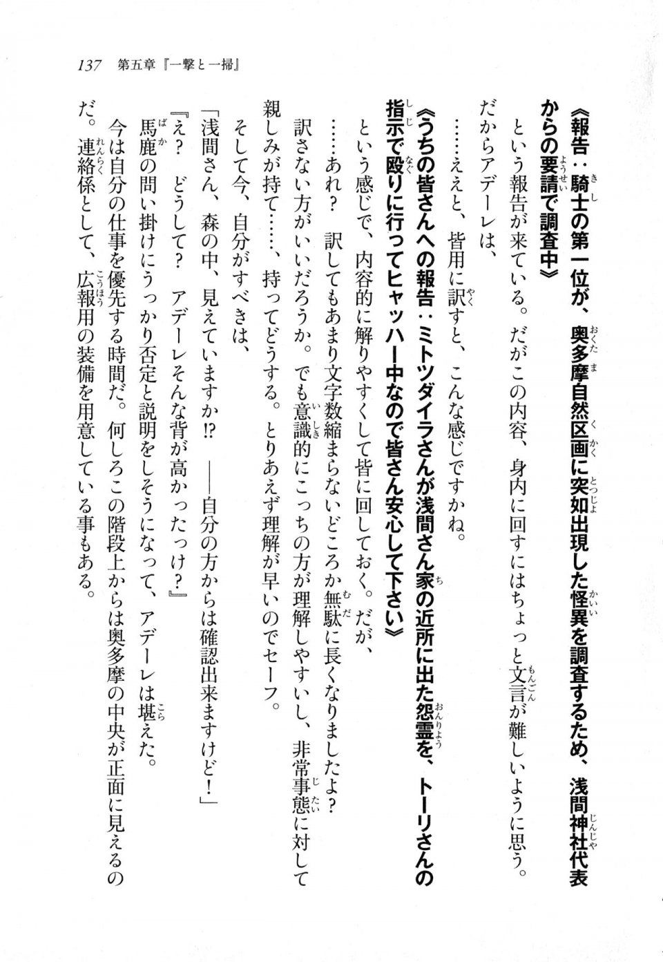 Kyoukai Senjou no Horizon LN Sidestory Vol 1 - Photo #135