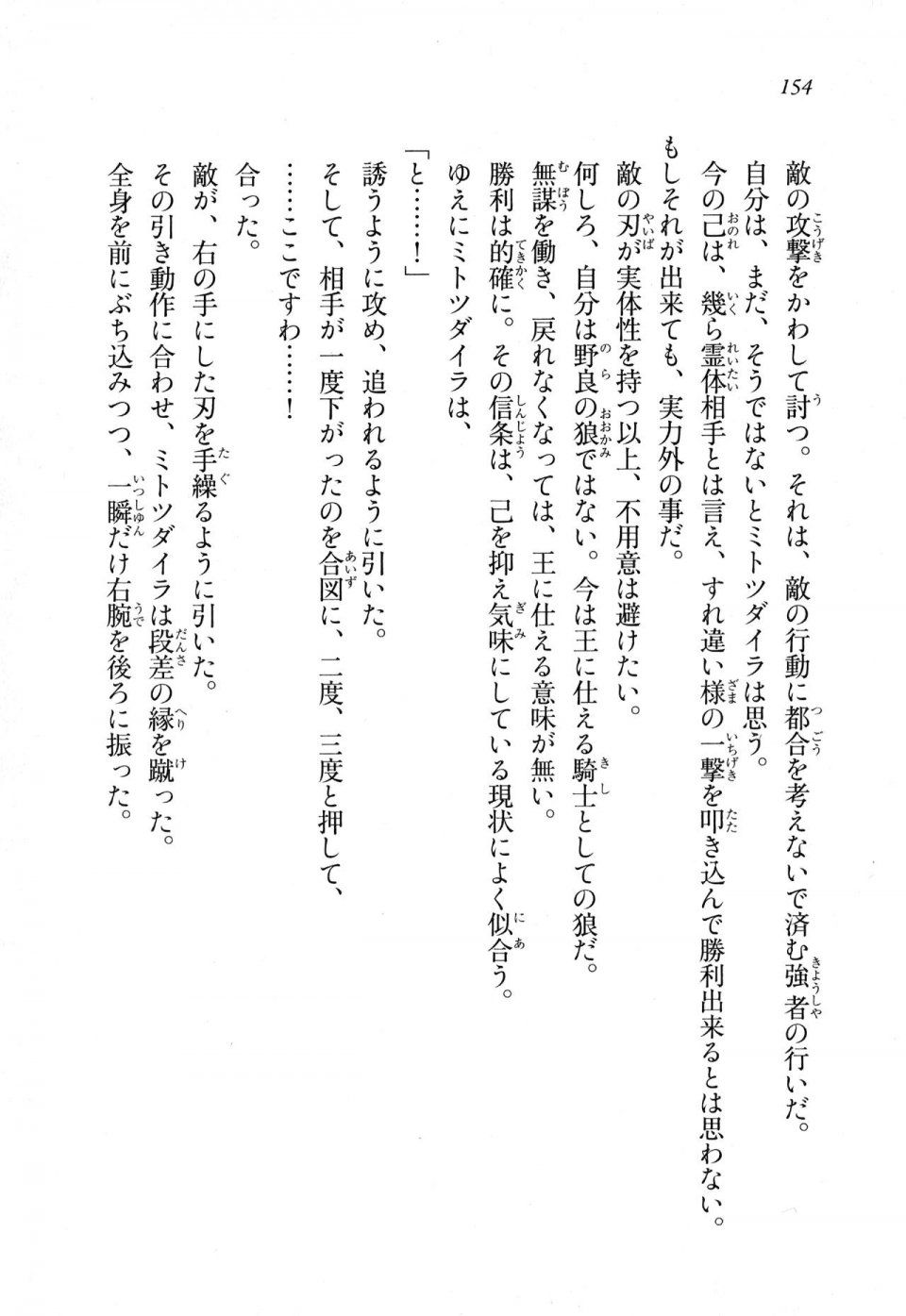 Kyoukai Senjou no Horizon LN Sidestory Vol 1 - Photo #152