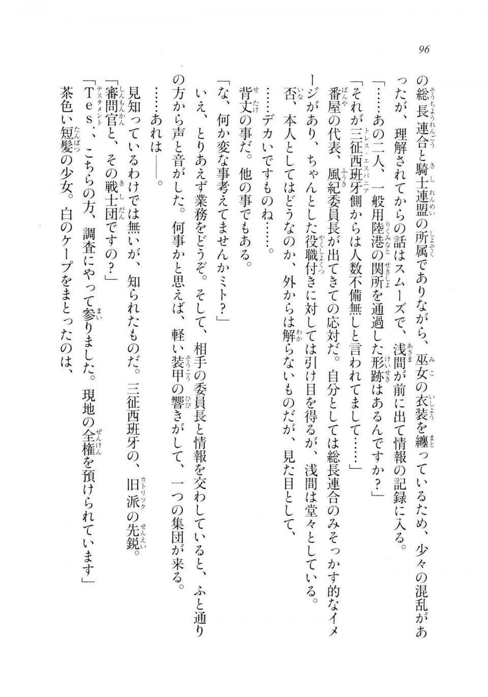 Kyoukai Senjou no Horizon LN Sidestory Vol 2 - Photo #94