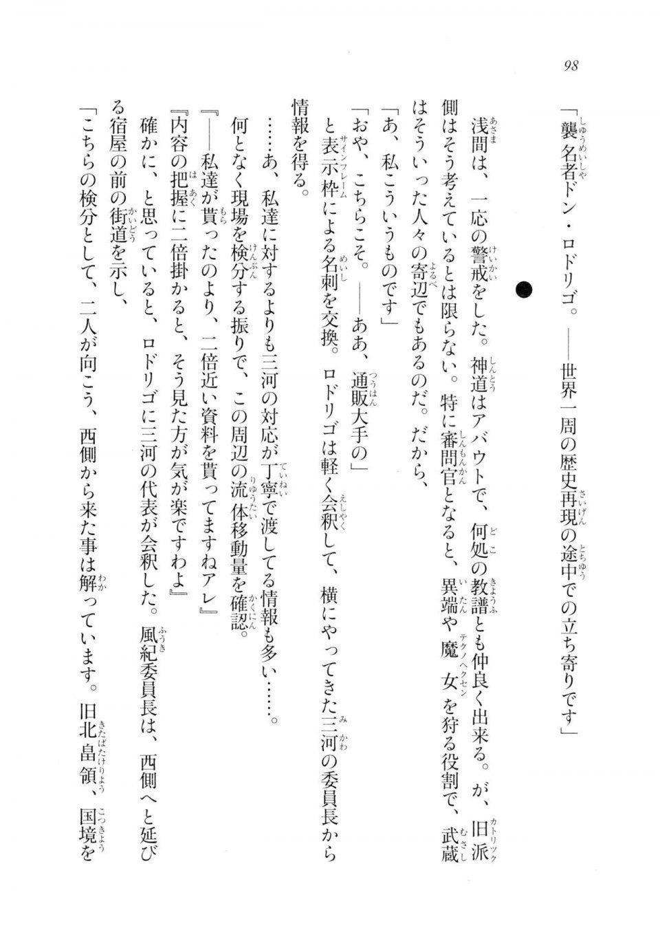 Kyoukai Senjou no Horizon LN Sidestory Vol 2 - Photo #96