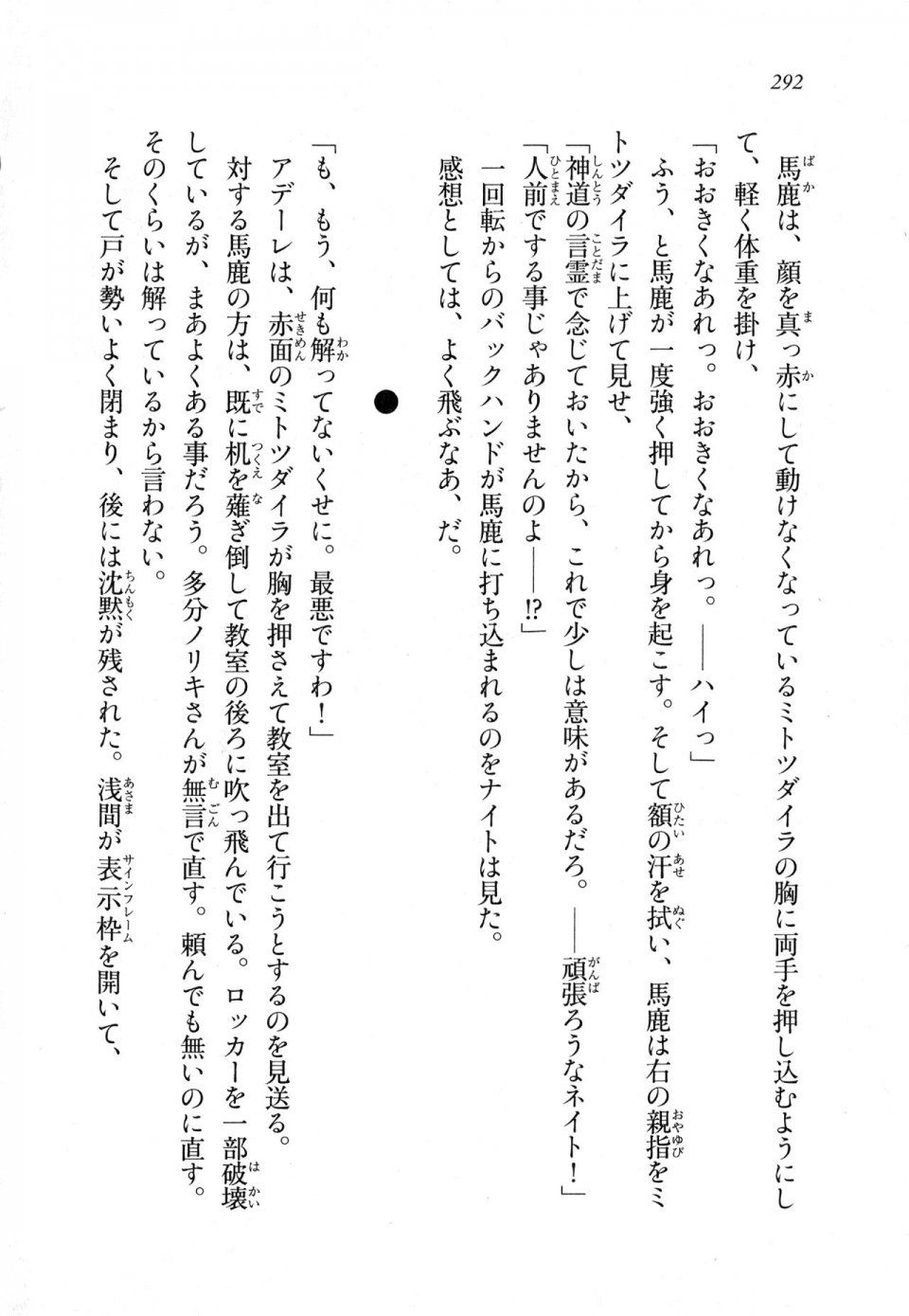 Kyoukai Senjou no Horizon LN Sidestory Vol 1 - Photo #290