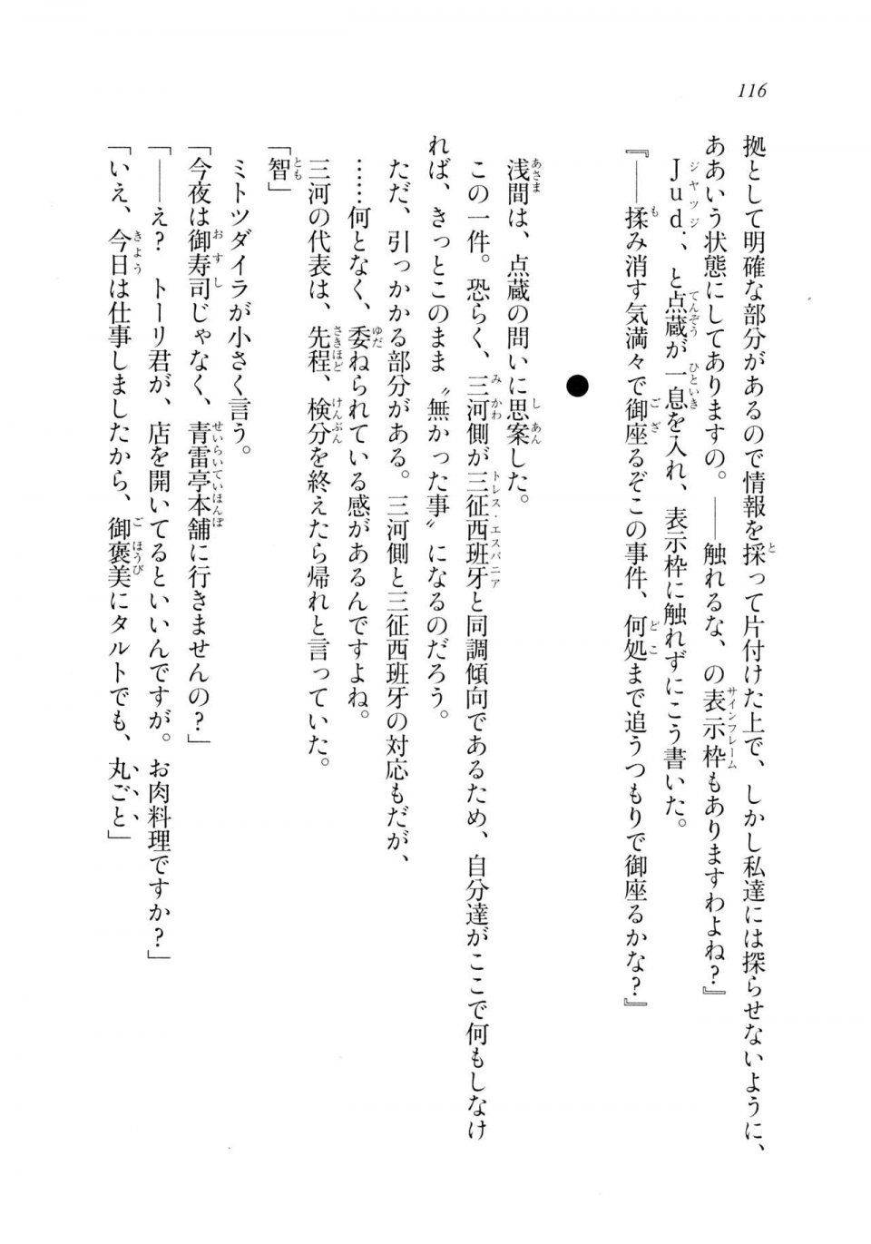 Kyoukai Senjou no Horizon LN Sidestory Vol 2 - Photo #114