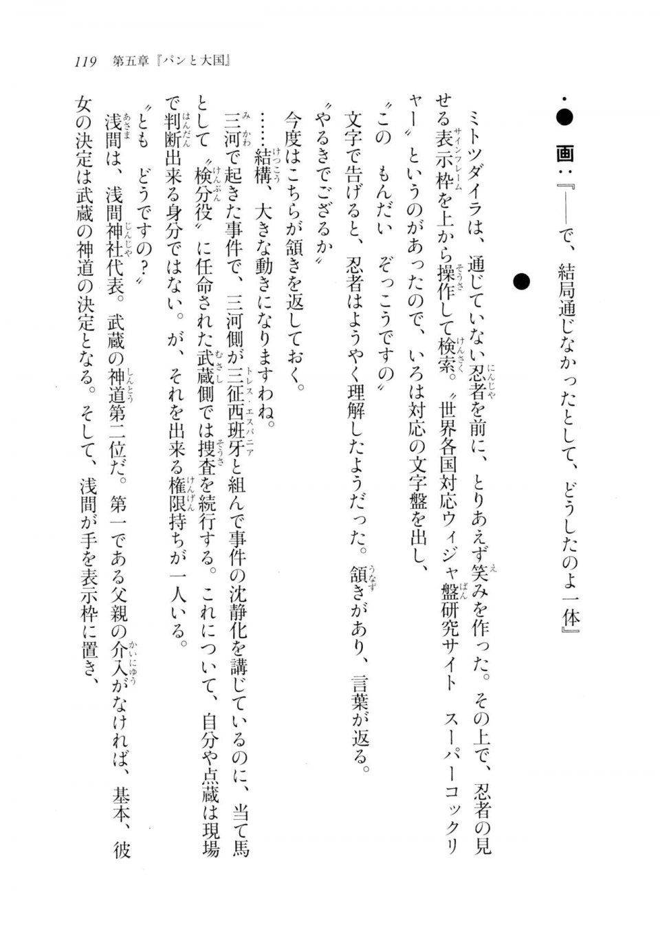 Kyoukai Senjou no Horizon LN Sidestory Vol 2 - Photo #117