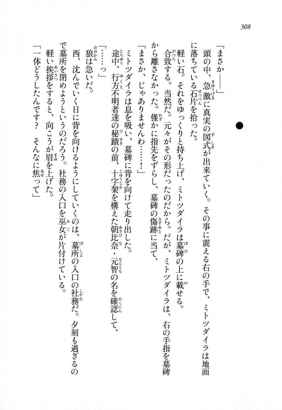 Kyoukai Senjou no Horizon LN Sidestory Vol 1 - Photo #306