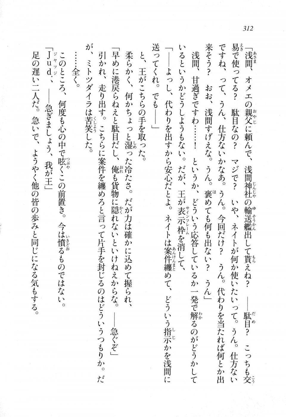 Kyoukai Senjou no Horizon LN Sidestory Vol 1 - Photo #310