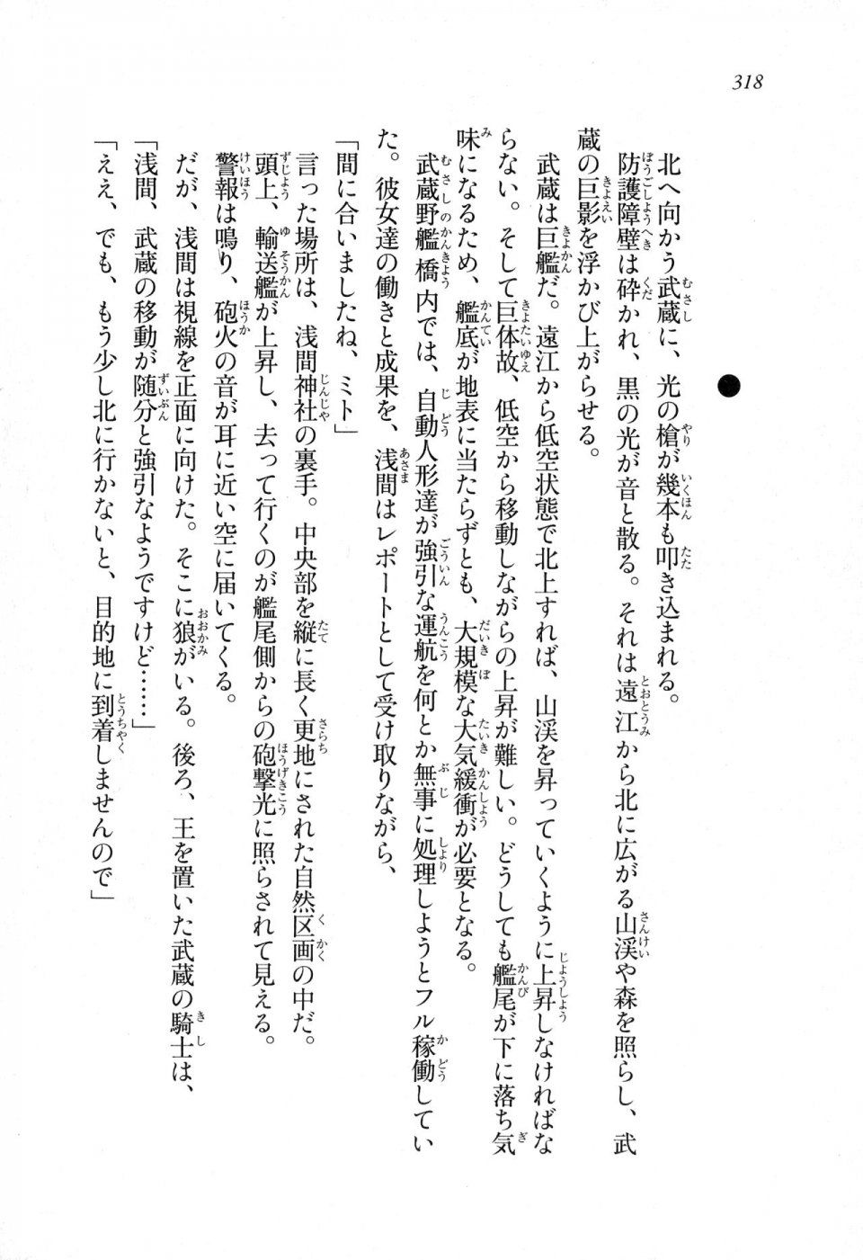 Kyoukai Senjou no Horizon LN Sidestory Vol 1 - Photo #316