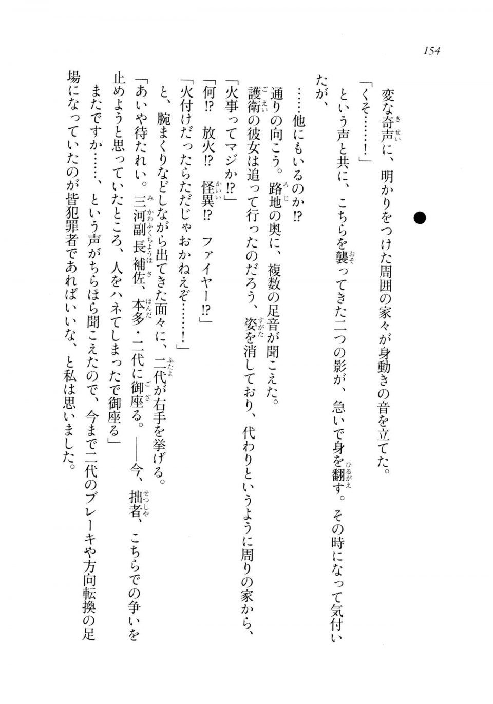 Kyoukai Senjou no Horizon LN Sidestory Vol 2 - Photo #152