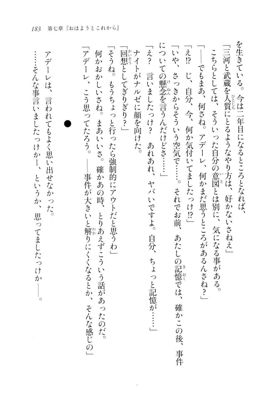 Kyoukai Senjou no Horizon LN Sidestory Vol 2 - Photo #181
