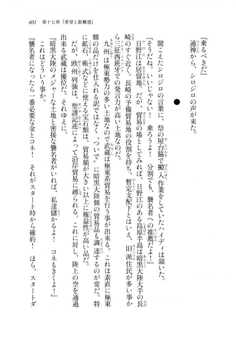 Kyoukai Senjou no Horizon LN Sidestory Vol 2 - Photo #399