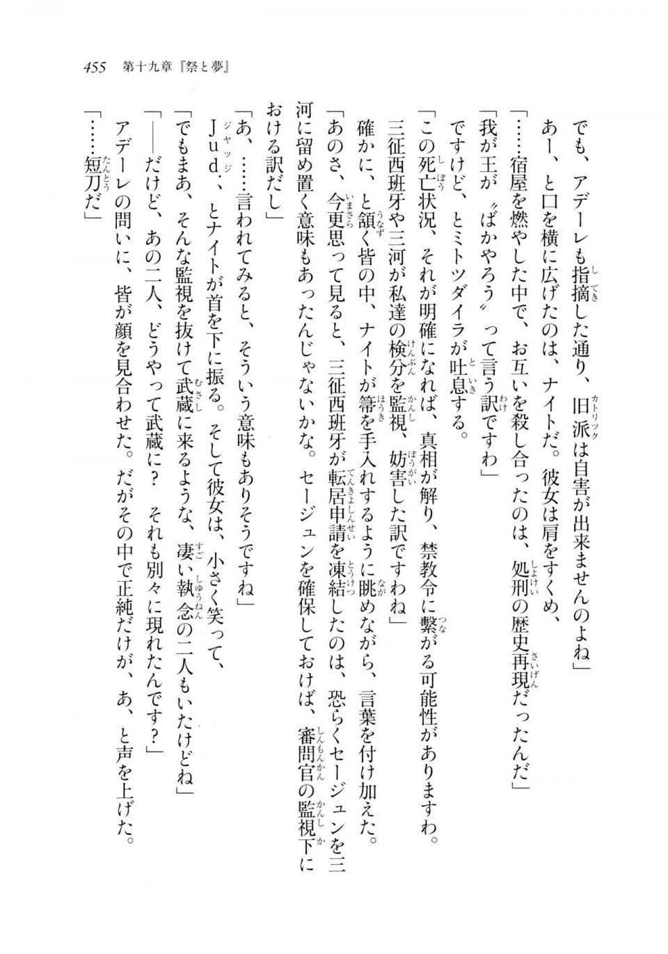 Kyoukai Senjou no Horizon LN Sidestory Vol 2 - Photo #453