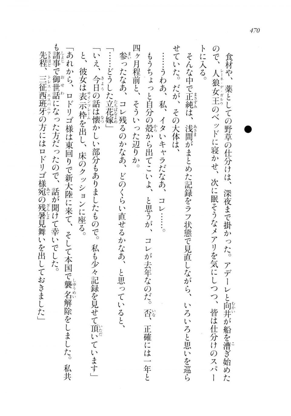 Kyoukai Senjou no Horizon LN Sidestory Vol 2 - Photo #468