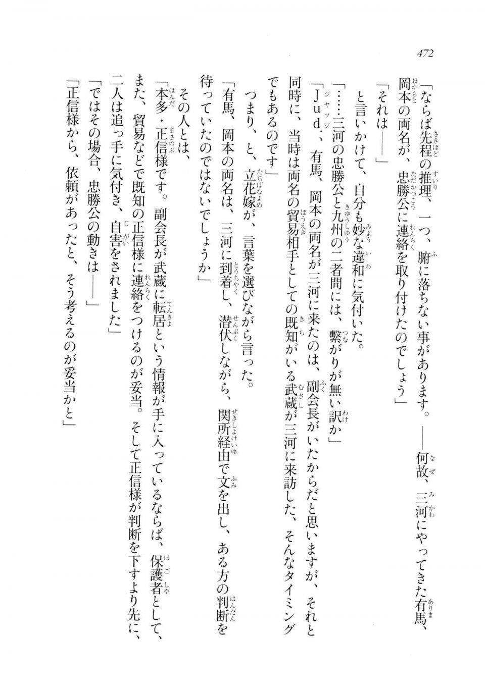 Kyoukai Senjou no Horizon LN Sidestory Vol 2 - Photo #470