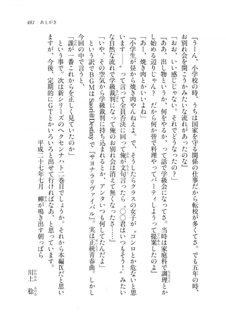 Kyoukai Senjou no Horizon LN Sidestory Vol 2 - Photo #478