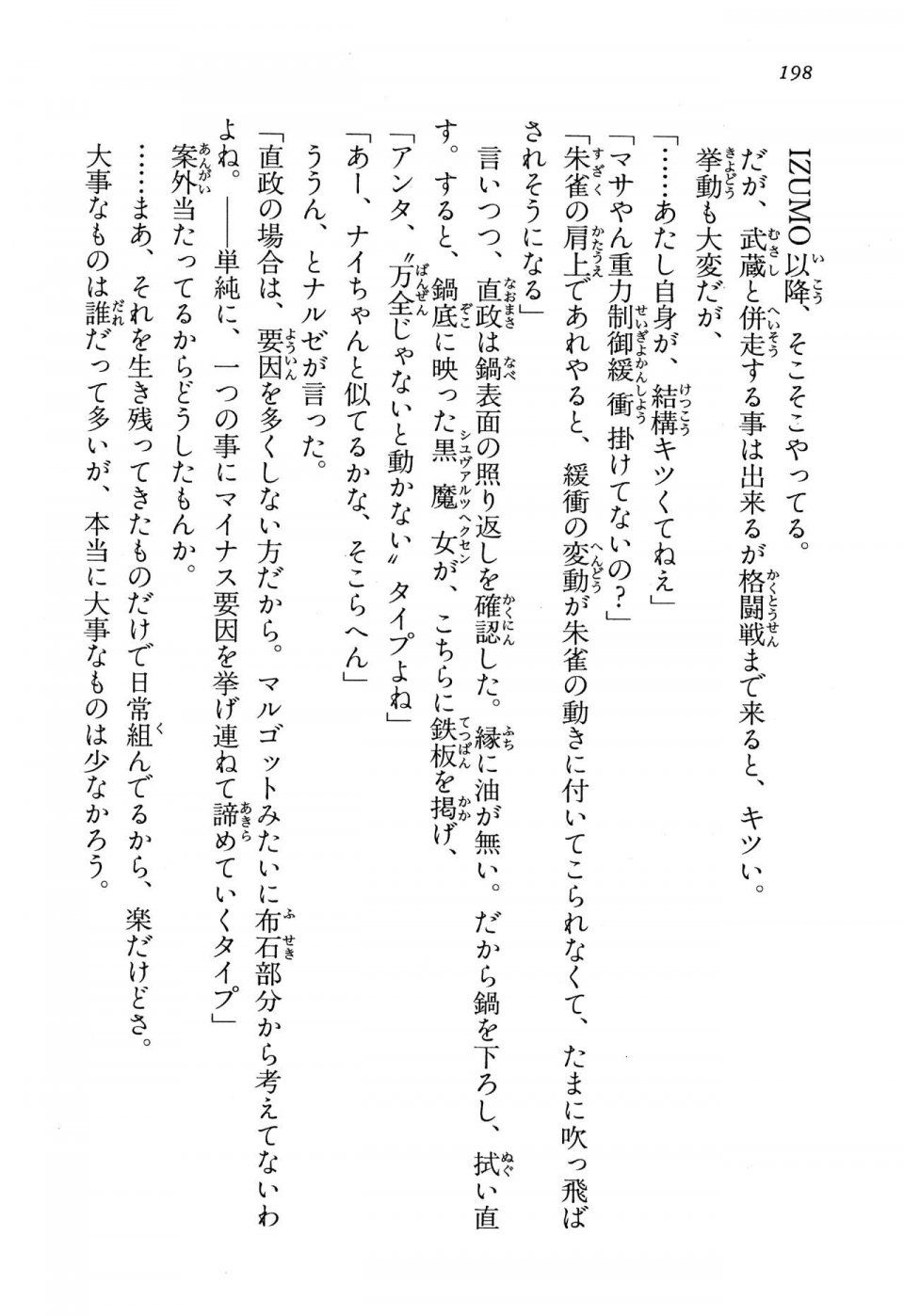 Kyoukai Senjou no Horizon LN Vol 13(6A) - Photo #198