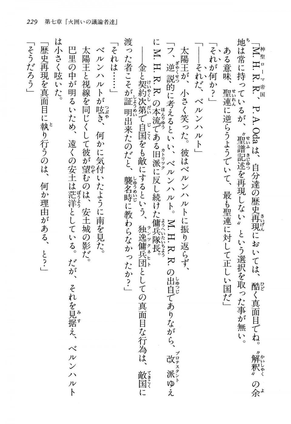 Kyoukai Senjou no Horizon LN Vol 13(6A) - Photo #229
