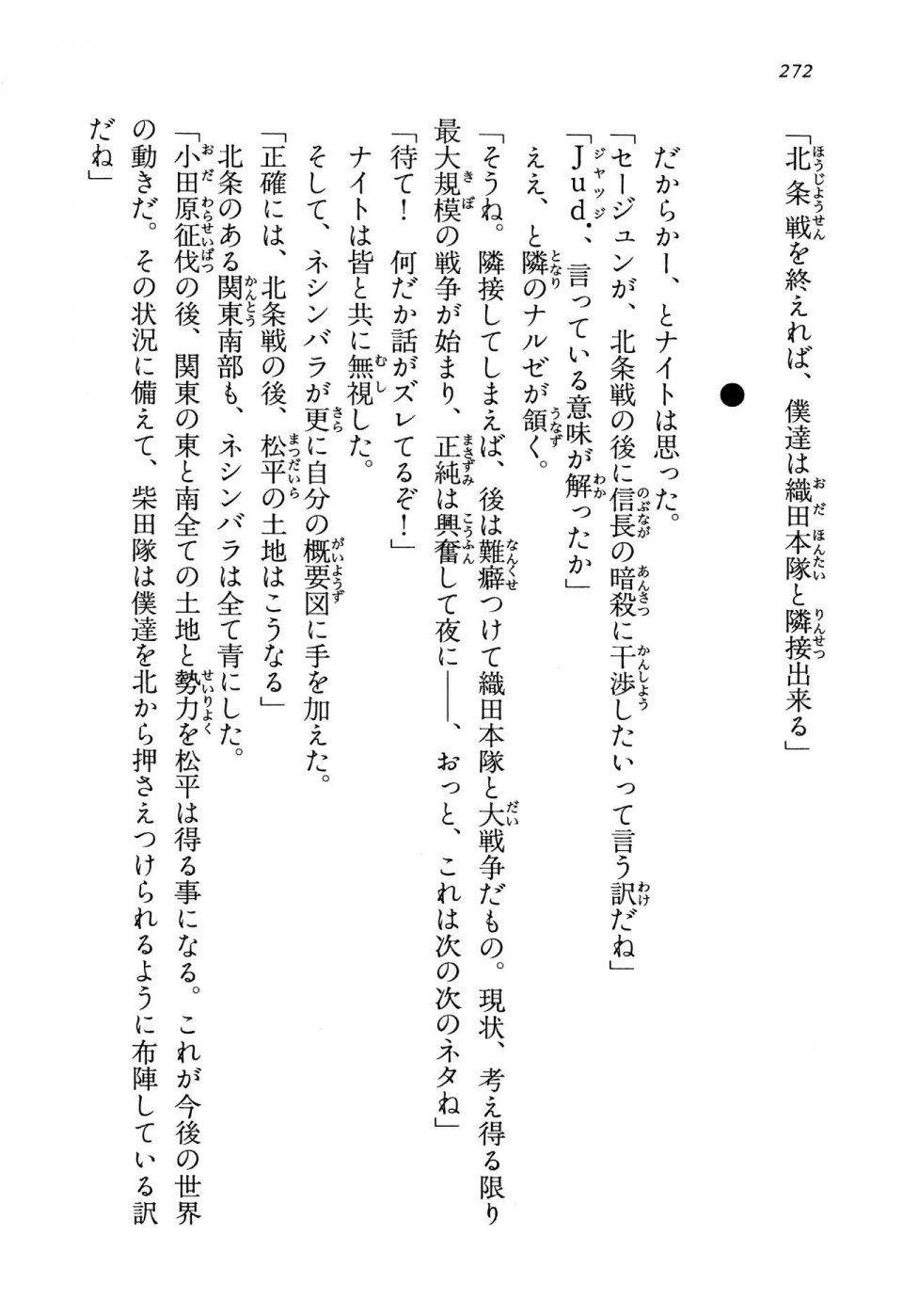 Kyoukai Senjou no Horizon LN Vol 13(6A) - Photo #272