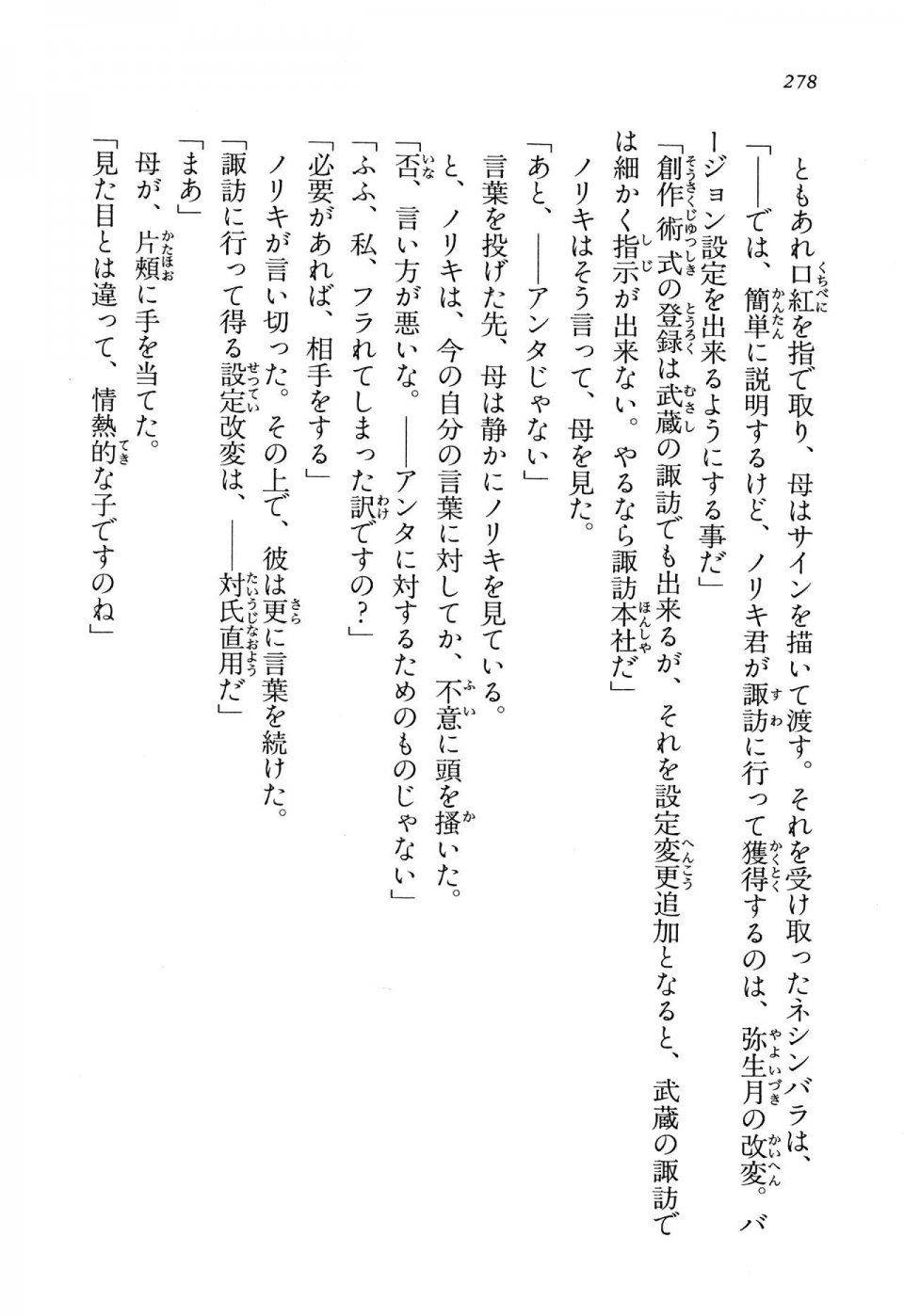 Kyoukai Senjou no Horizon LN Vol 13(6A) - Photo #278