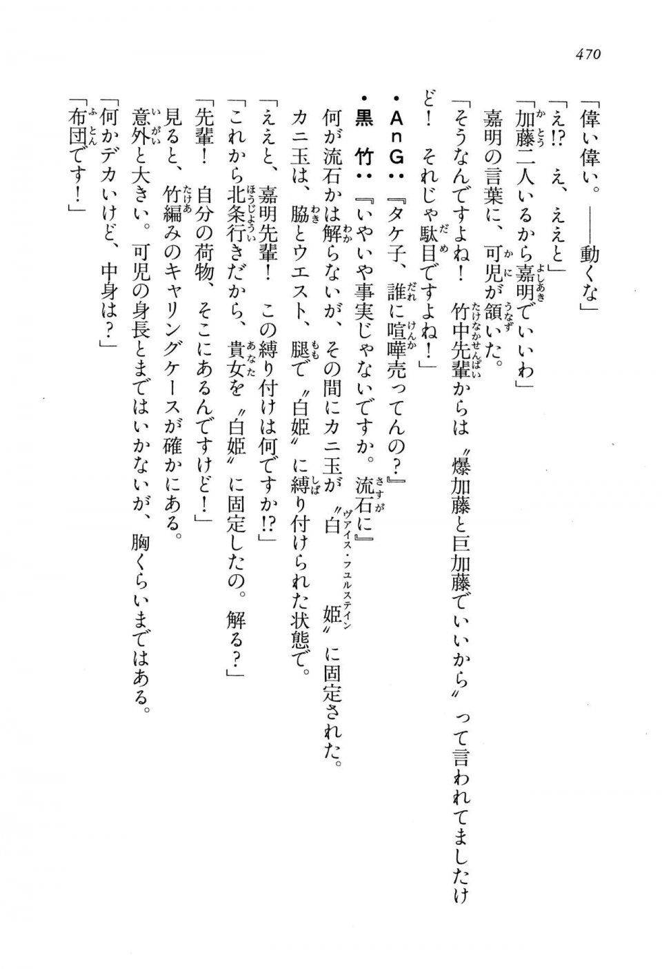 Kyoukai Senjou no Horizon LN Vol 13(6A) - Photo #470