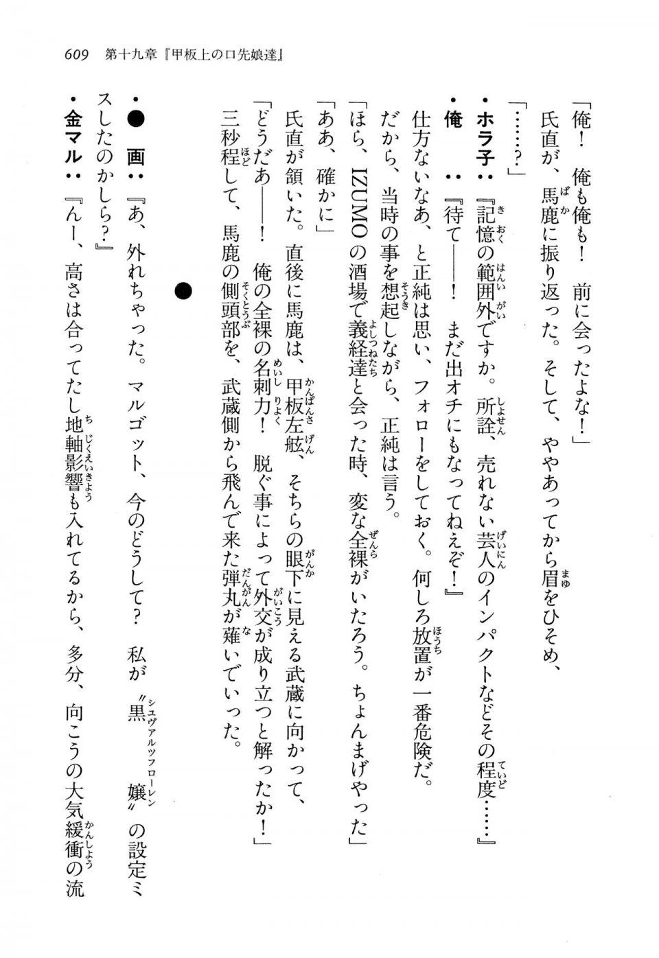 Kyoukai Senjou no Horizon LN Vol 13(6A) - Photo #609