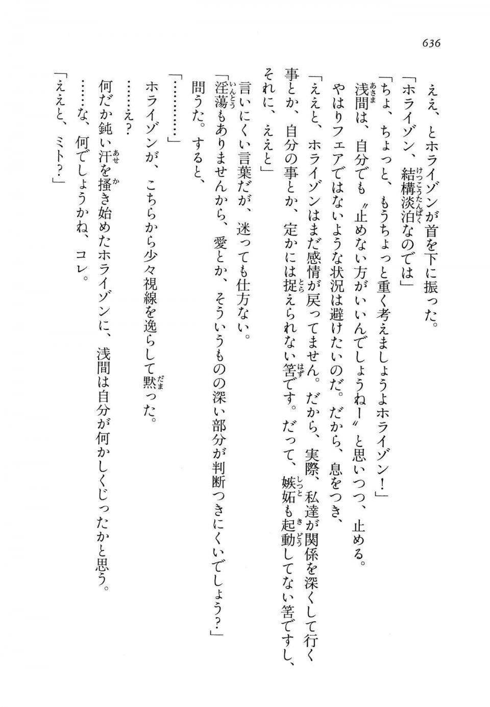 Kyoukai Senjou no Horizon LN Vol 14(6B) - Photo #636
