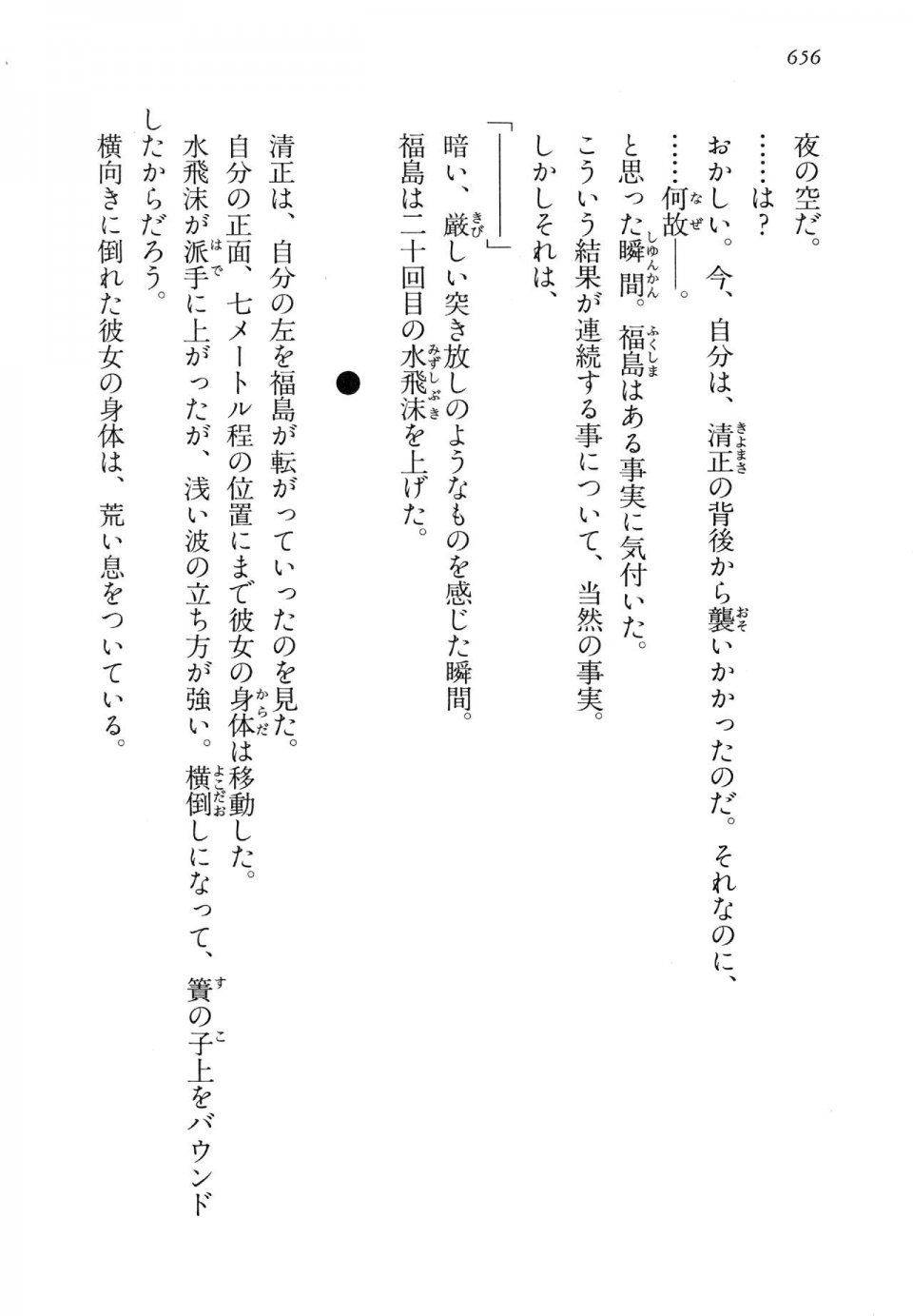 Kyoukai Senjou no Horizon LN Vol 14(6B) - Photo #656