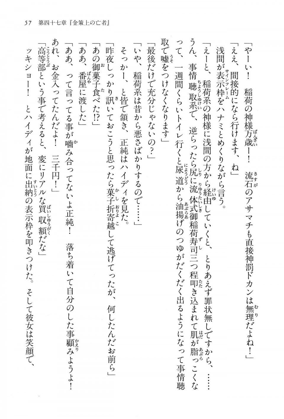 Kyoukai Senjou no Horizon LN Vol 15(6C) Part 1 - Photo #57