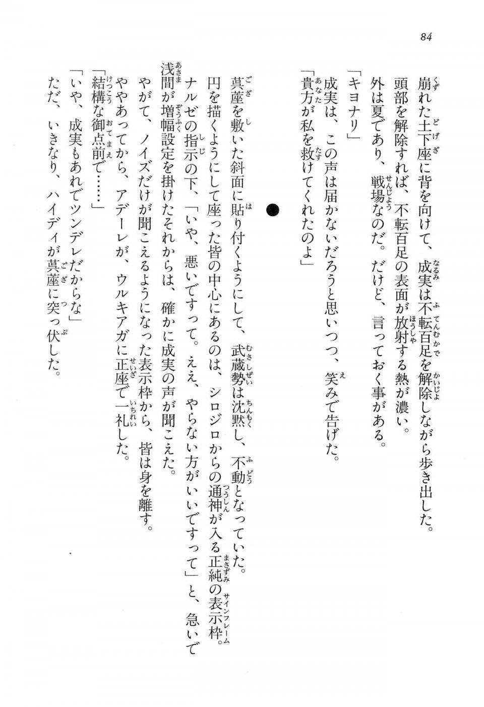 Kyoukai Senjou no Horizon LN Vol 15(6C) Part 1 - Photo #84