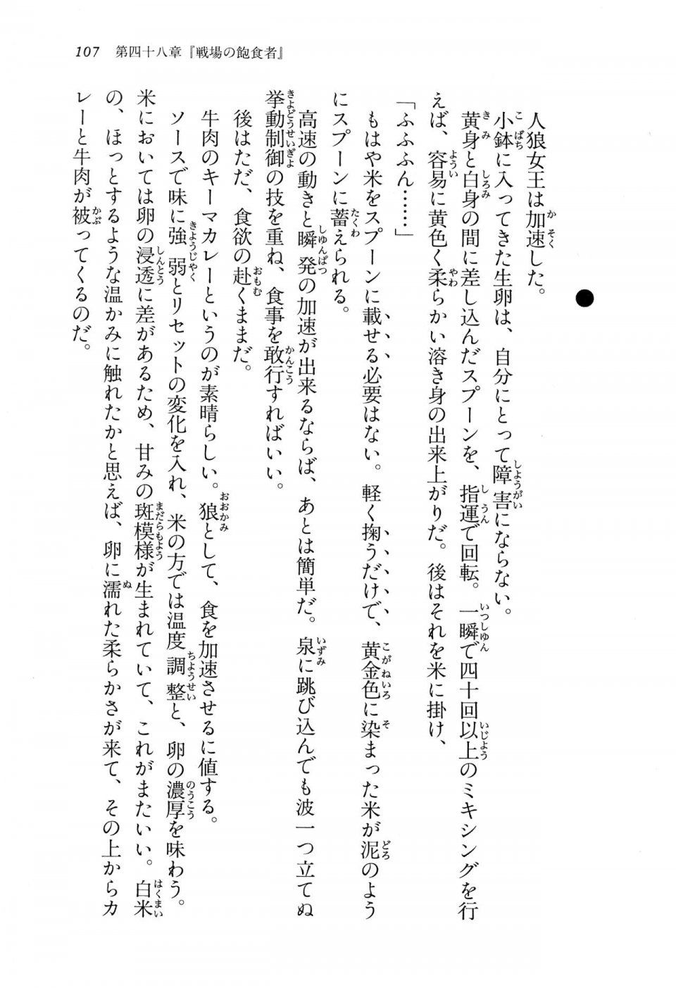 Kyoukai Senjou no Horizon LN Vol 15(6C) Part 1 - Photo #107